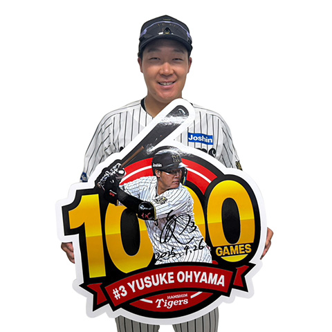 阪神タイガース 大山悠輔 直筆サインボール 2025 沖縄キャンプ球