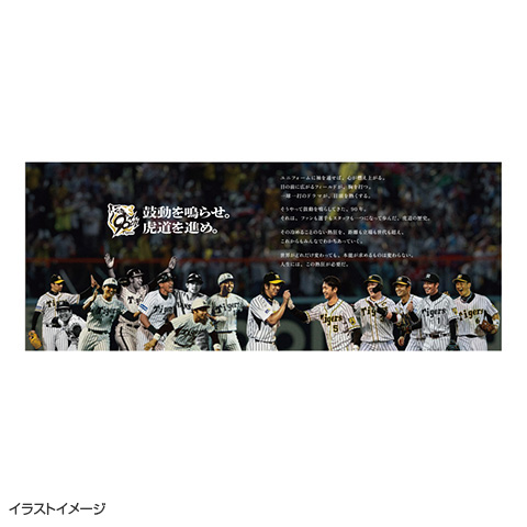 90周年キービジュアル フェイスタオル - 阪神タイガース公式