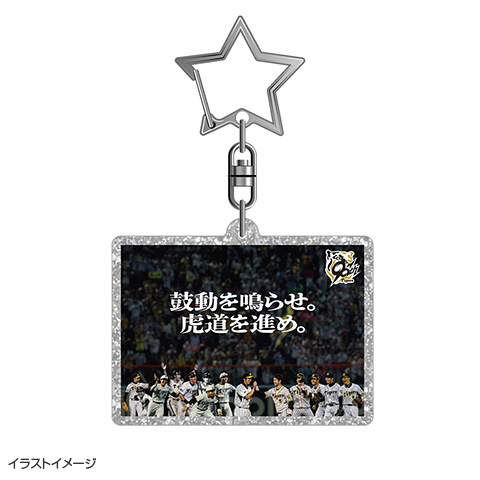 90周年キービジュアル ラメアクリルキーホルダー - 阪神 90周年キービジュアル ラメアクリルキーホルダー - 阪神