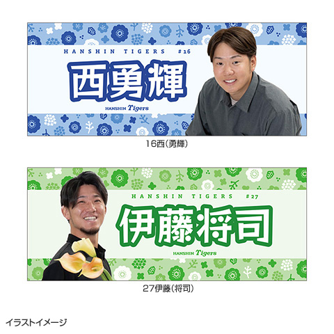 TORACOハッピ - 阪神タイガース公式オンラインショップ T-SHOP