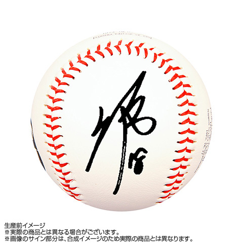 T-SHOP限定】18.伊原陵人投手 初勝利記念 直筆サイン入りボール