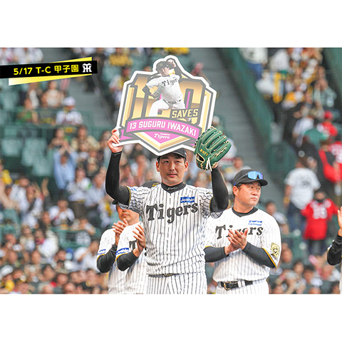 ブロマイド 5/17 T-C 13岩崎 - 阪神タイガース公式オンライン