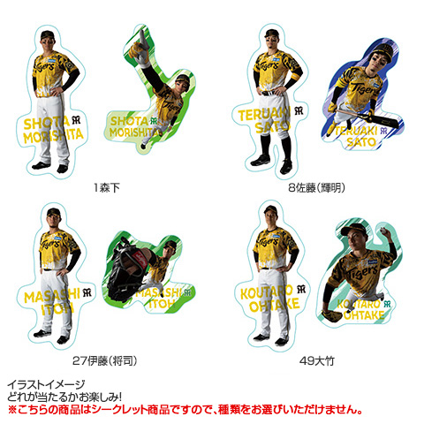 全16種）シークレット ウル虎の夏2025 ダイカットステッカー 2枚