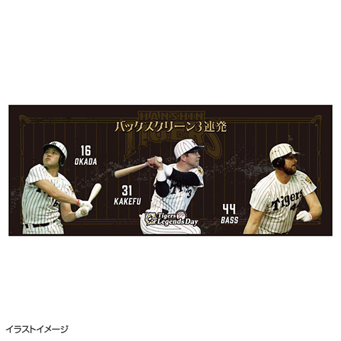 人気を誇る Tigers バックスクリーン3連発 フェイスタオル Day Legends 応援グッズ