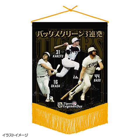 【新品・未開封】阪神タイガース 1985年 伝説のバックスクリーン３連発 タオル 阪神タイガース1985年シーズンの伝説的名シーン！バース選手、掛