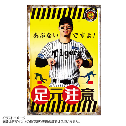 昭和レトロ風看板 - 阪神タイガース公式オンラインショップ T-SHOP