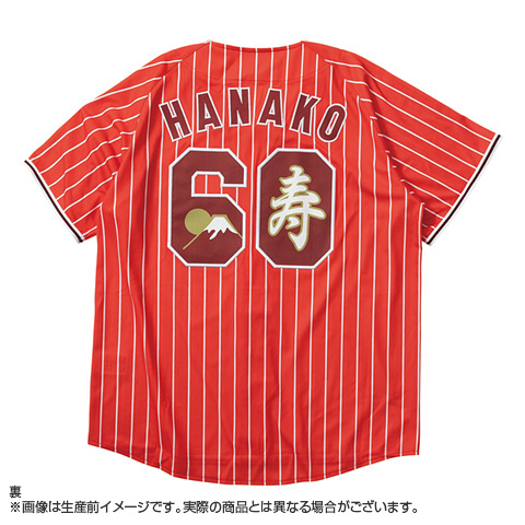 ミズノ】記念カラーデザインユニフォーム（還暦）☆受注生産品