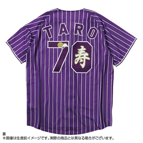 ミズノ】記念カラーデザインユニフォーム（古希）☆受注生産品