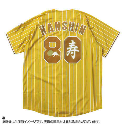 ミズノ】記念カラーデザインユニフォーム（傘寿）☆受注生産品