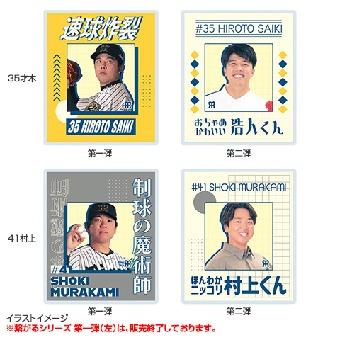 ジャパンカップ  天皇賞 限定記念カード T-SHOP限定】繋がるシリーズ レトロ（第二弾）アクリルカード