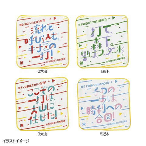 タイポグラフィハンドタオル - 阪神タイガース公式オンラインショップ