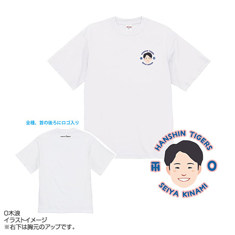 阪神タイガース 佐藤輝明 優勝記念シークレット選手顔イラストTシャツ 阪神タイガース 佐藤輝明 優勝記念シークレット選手顔イラストT