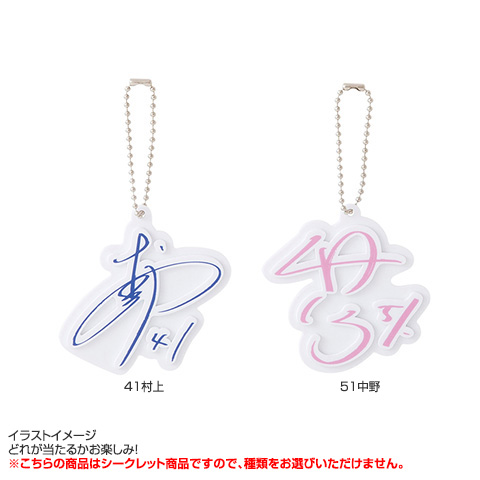 阪神タイガース　才木選手 シークレットキーホルダー　直筆サイン　甲子園限定　新品 全12種）シークレット選手イラスト アクリルキーホルダー - 阪神