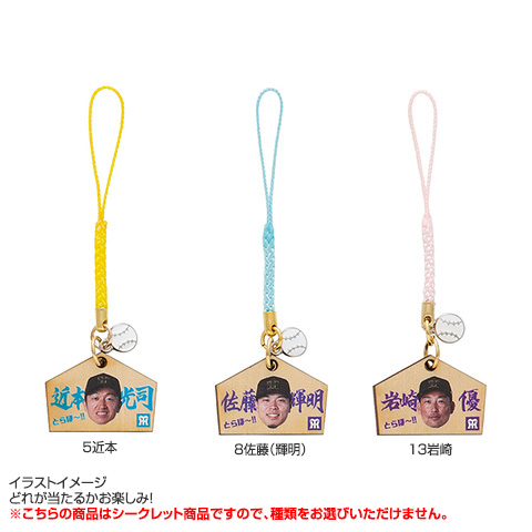 阪神タイガースシークレットグッズ 熊谷 森下 伊藤 佐藤 西 糸原 青柳  坂本 Amazon.co.jp: 阪神シークレットグッズ 熊谷 森下 伊藤 佐藤 西