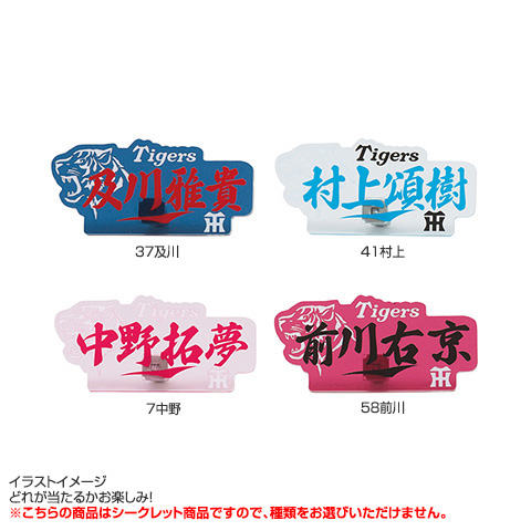 阪神タイガース　ドラ一4選手　直筆サイン付き　レプリカキャップ 阪神タイガース ドラ一4選手 直筆サイン付き レプリカキャップ - メルカリ