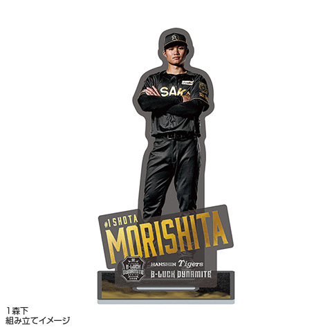 B-LUCK ヴィジュアルアクリルスタンド☆受注生産品☆ - 阪神