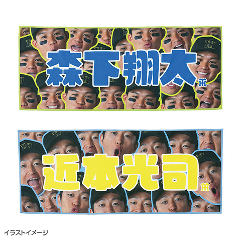 顔柄選手フェイスタオル - 阪神タイガース公式オンライン