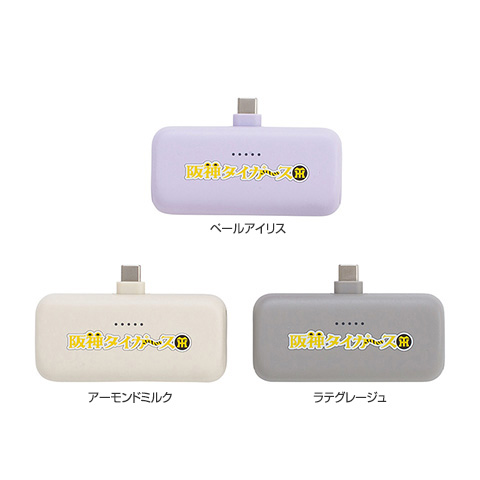 モバイルバッテリー ダイレクト 5000mAh PD20W - 阪神タイガース公式