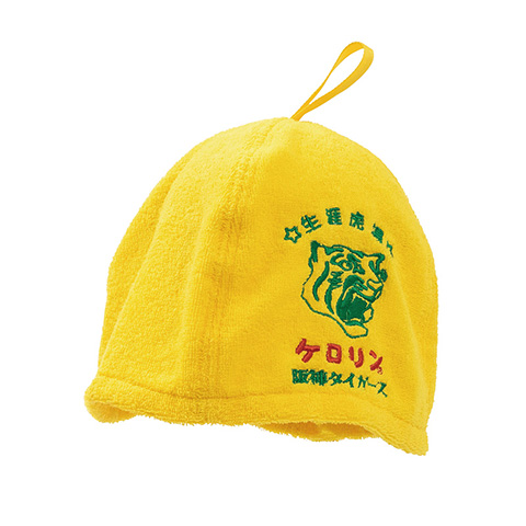 ケロリン桶 サウナハット - 阪神タイガース公式オンラインショップ T-SHOP