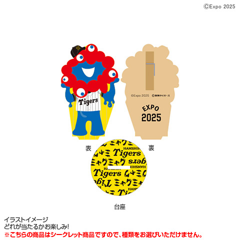 【新品】大阪・関西万博 シークレットEXPO木製メモスタンド 新品】大阪・関西万博 シークレットEXPO木製メモスタンド 大阪