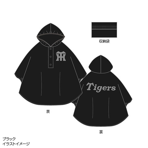 T-SHOP限定】撥水加工付きキッズレインポンチョ（収納袋付