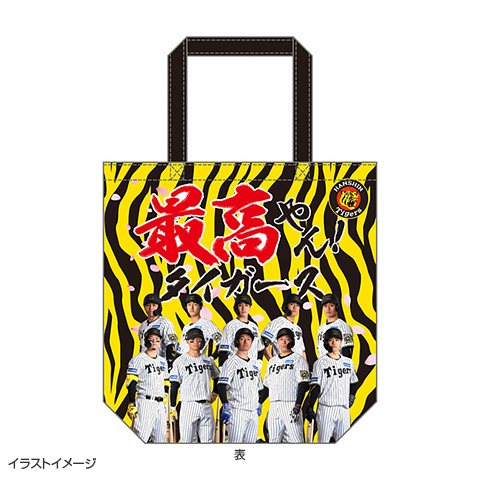 阪神タイガース T-SHOP限定 お楽しみ袋等 T-SHOP限定】繋がるシリーズ（最高やん！タイガース(野手