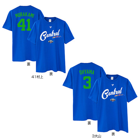 マイナビオールスターゲーム2025 ネーム＆ナンバー Tシャツ