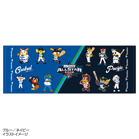マイナビオールスターゲーム2025 マスコットフェイスタオル