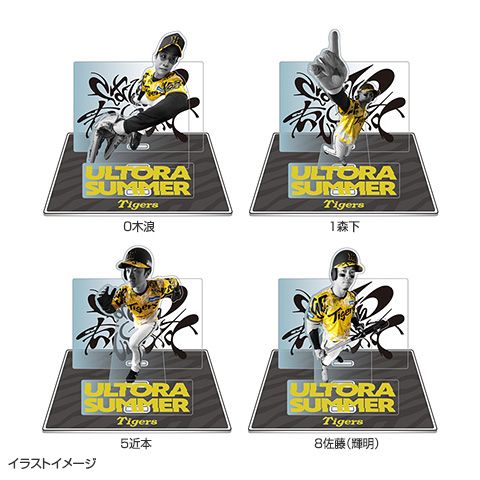 ウル虎の夏2025 選手アクリルスタンド☆受注生産品☆ - 阪神
