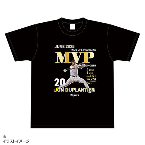 20.デュプランティエ投手 2025年6月度大樹生命月間MVP賞 Tシャツ