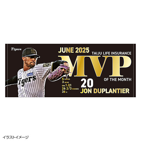 20.デュプランティエ投手 2025年6月度大樹生命月間MVP賞