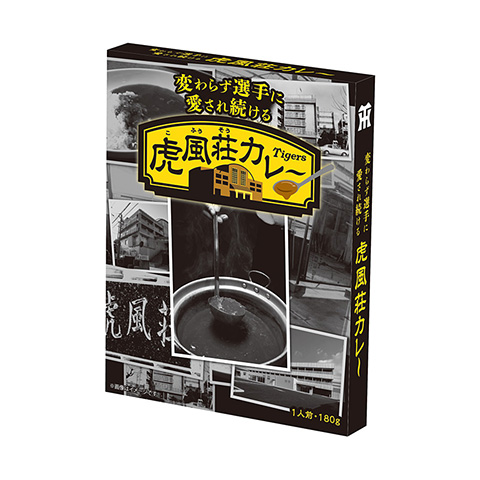虎風荘カレー - 阪神タイガース公式オンラインショップ T-SHOP