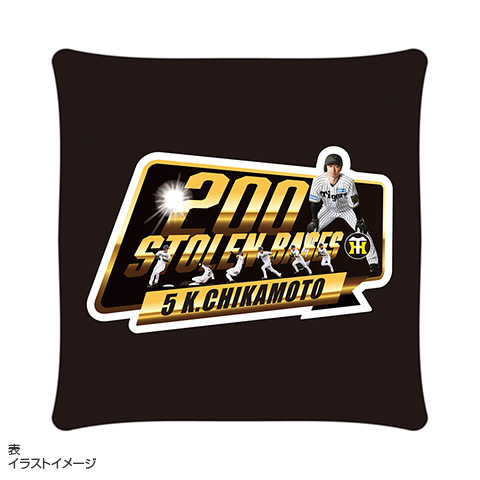 近本選手 200盗塁記念 スクエアクッション☆受注生産品☆ - 阪神