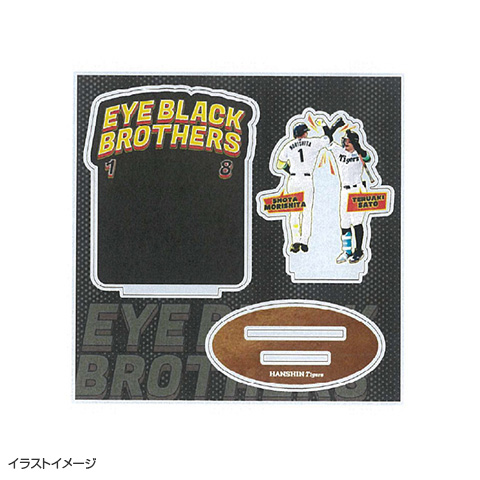 EYE BLACK BROTHERS アクリルスタンド☆受注生産品☆ - 阪神