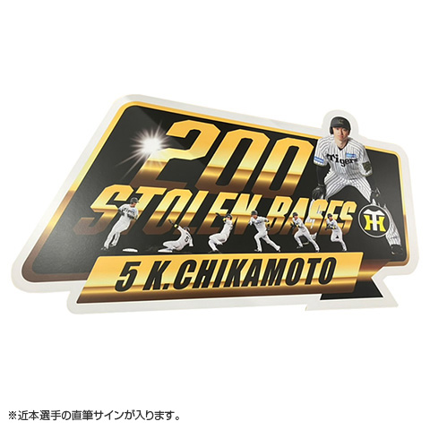 阪神タイガース近本光司選手 プロ初本塁打記念品直筆サイン入りフォト+応援グッズ ☆ファンクラブ限定☆5.近本光司選手 200盗塁記念ロゴパネル