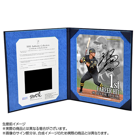 T-SHOP限定】40.井坪陽生選手 初安打記念 直筆サイン入りフォト
