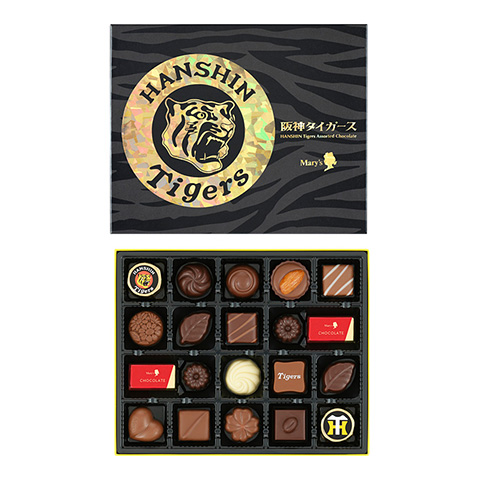 アソーテッドチョコレート（阪神タイガース） - 阪神タイガース公式
