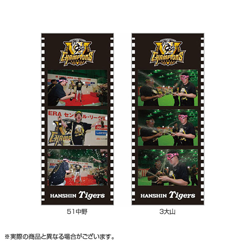 激レア　アーセナル　カード　冨安　topps シリアルナンバー　オープニング記念 全12種）2025 JERA セ・リーグ優勝記念 シークレットビールかけ