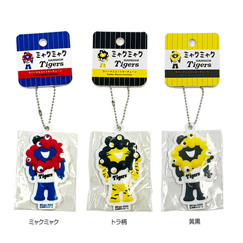 阪神タイガース公式ファンクラブ　チェーンキーホルダー　アクセサリー 阪神タイガース公式ファンクラブ チェーンキーホルダー