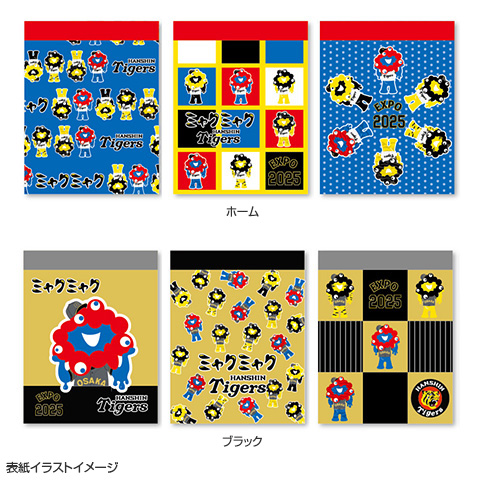 阪神タイガース 記念品３点セット 阪神タイガース 2025 ダイヤモンドプラス会員 記念品 トラベル3