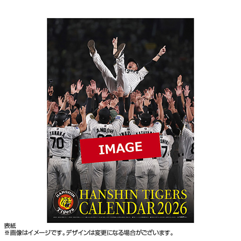 予約受付】阪神タイガース カレンダー2026（壁掛けタイプ