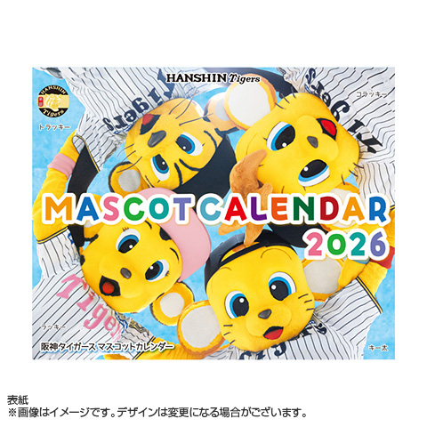 阪神タイガース マスコットカレンダー2026（卓上タイプ） - 阪神