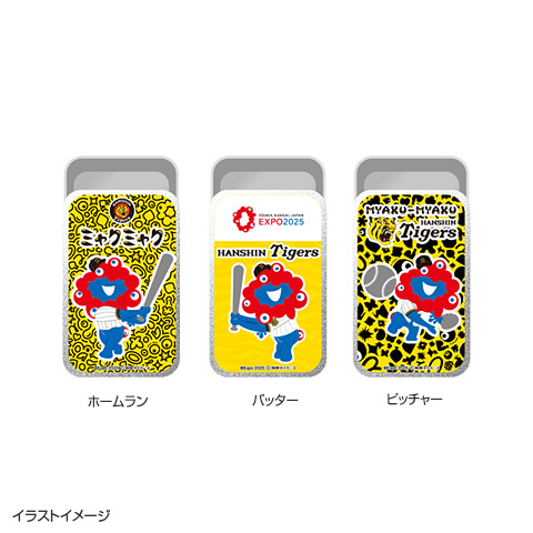 メンタイゴン　ラムネカラー　新品未開封 当選者用】メンタイゴン -ラムネカラー- - バケタンブログショップ