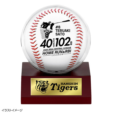 2025年 佐藤輝明選手 本塁打王＆打点王記念 ケース付きボール☆受注