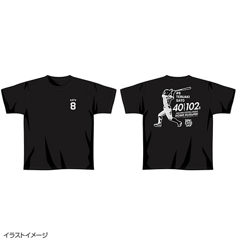 2025年 佐藤輝明選手 本塁打王＆打点王記念 Tシャツ☆受注生産品