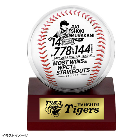 2025年 村上投手 最多勝＆最高勝率＆最多奪三振記念 ケース付きボール