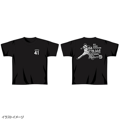 2025年 村上投手 最多勝＆最高勝率＆最多奪三振記念 Tシャツ☆受注生産