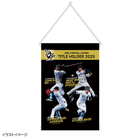 2025年 タイトルホルダータペストリー☆受注生産品☆ - 阪神タイガース