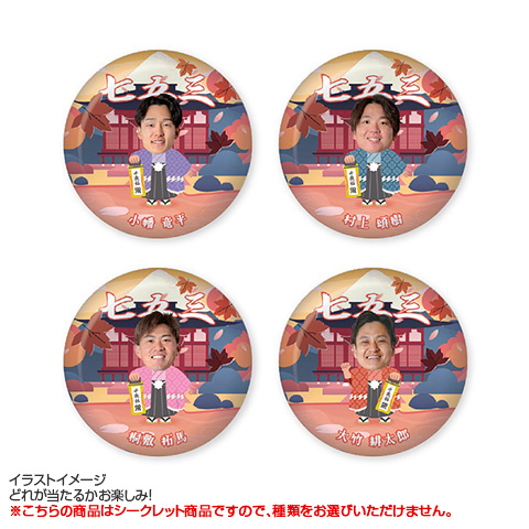 全21種）七五三 シークレット缶バッジ - 阪神タイガース公式オンライン