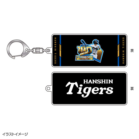 佐藤輝明選手 100本塁打記念 アクリルキーホルダー - 阪神タイガース